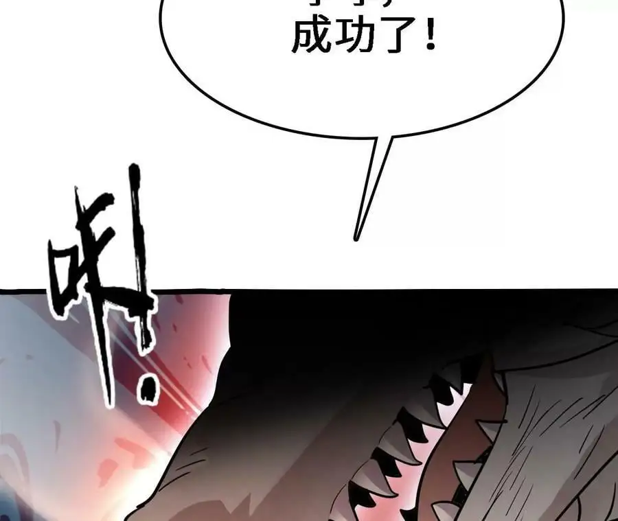 第15话 计破虚实 第206页