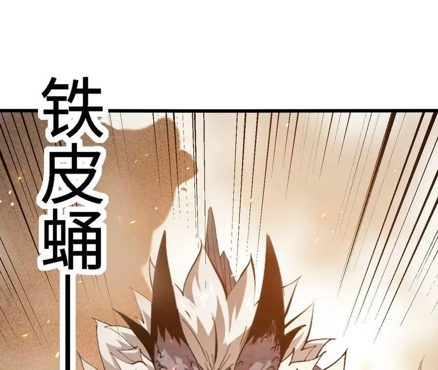 第15话 计破虚实 第208页