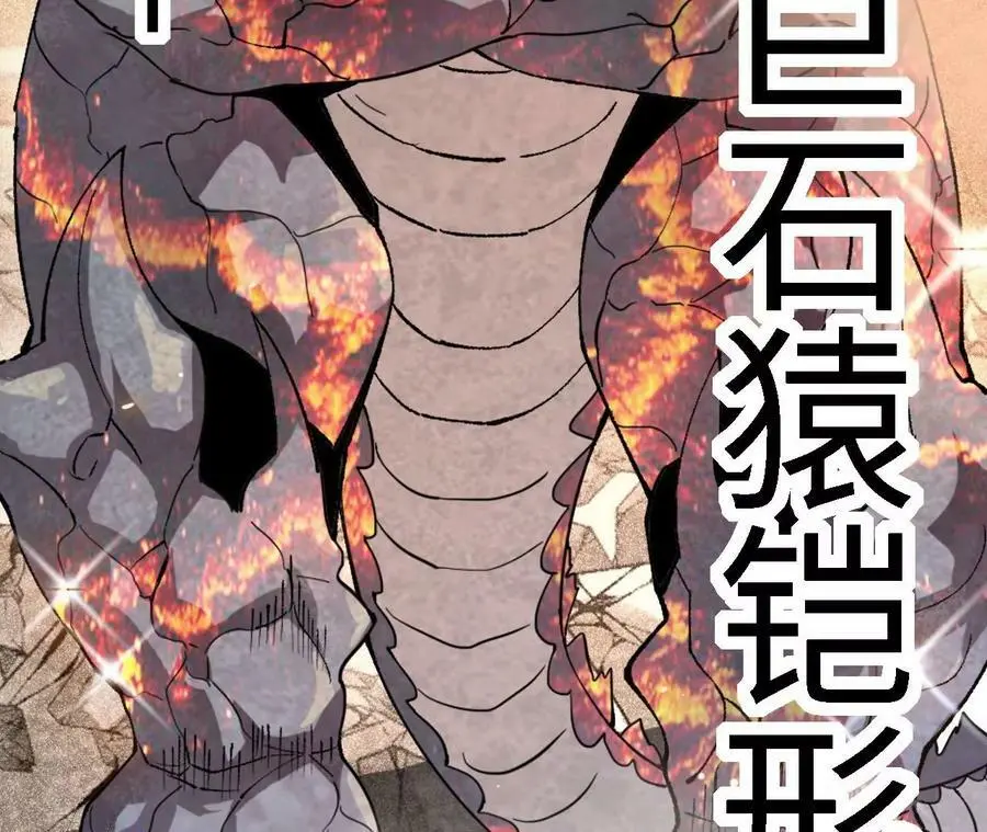 第15话 计破虚实 第210页