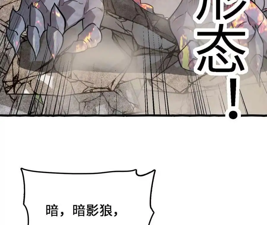 第15话 计破虚实 第211页