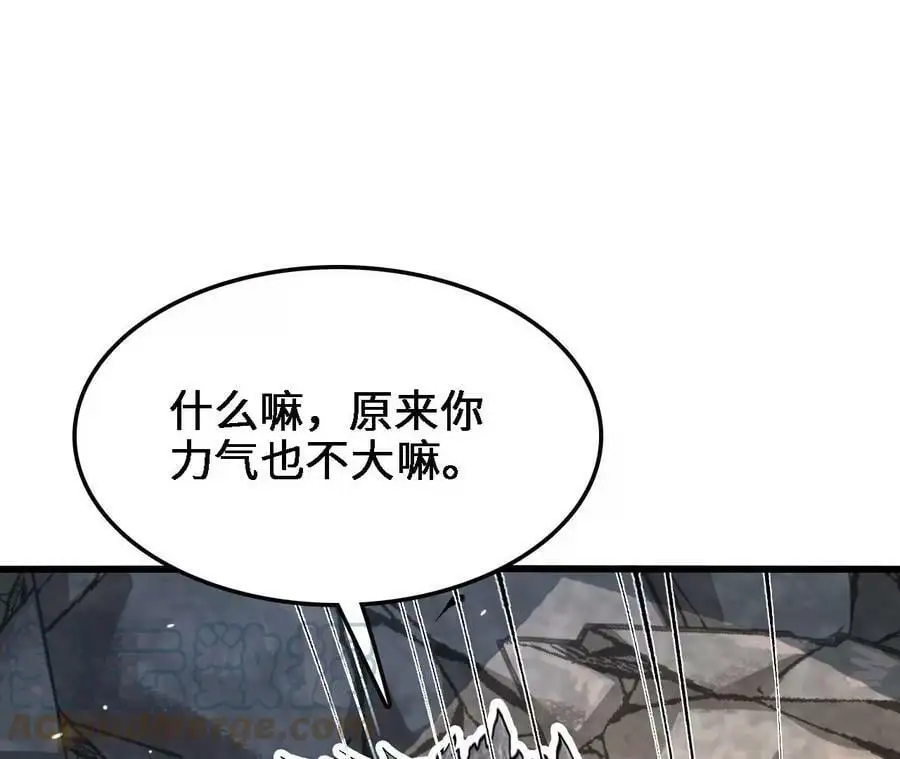 第15话 计破虚实 第221页