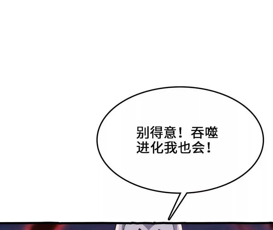 第15话 计破虚实 第224页