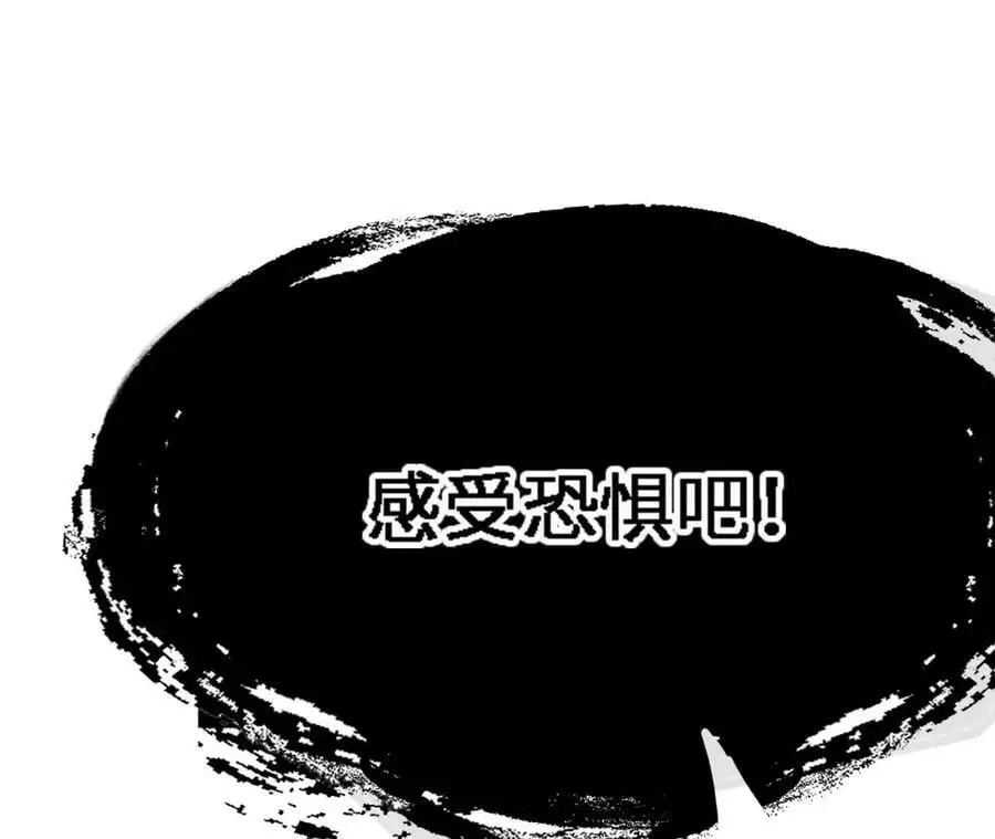 第15话 计破虚实 第235页