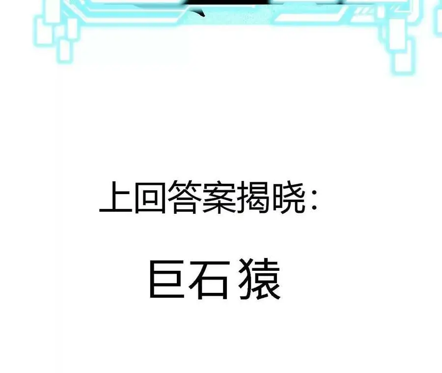 第15话 计破虚实 第240页