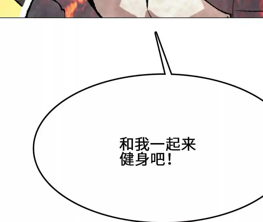 第15话 计破虚实 第246页