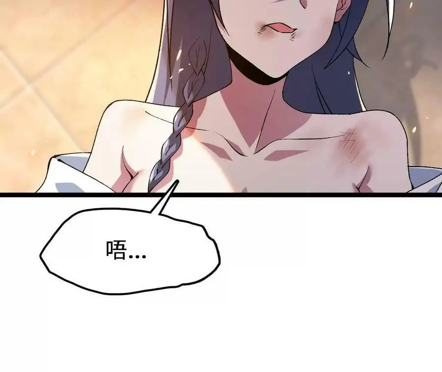 第14话 暗影中潜伏的恶狼 第10页