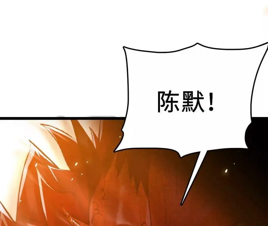 第14话 暗影中潜伏的恶狼 第11页