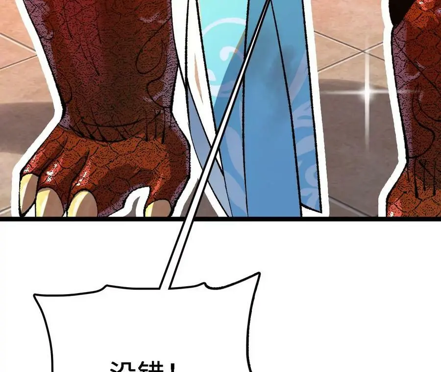 第14话 暗影中潜伏的恶狼 第18页