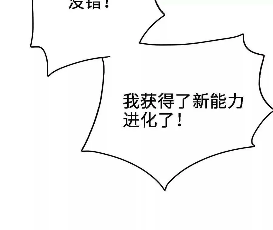 第14话 暗影中潜伏的恶狼 第19页