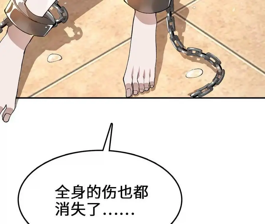 第14话 暗影中潜伏的恶狼 第24页