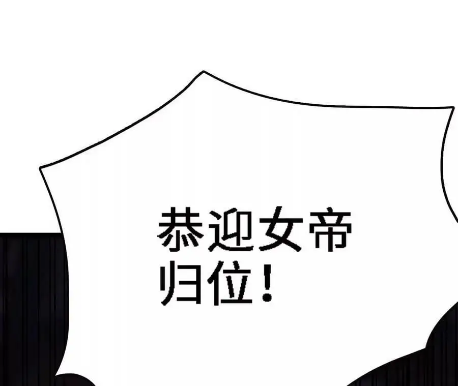第14话 暗影中潜伏的恶狼 第30页
