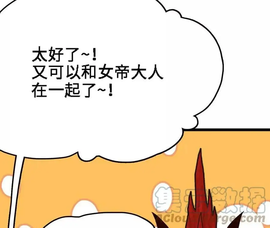 第14话 暗影中潜伏的恶狼 第37页