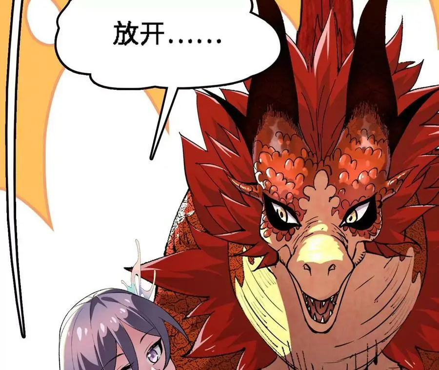 第14话 暗影中潜伏的恶狼 第38页