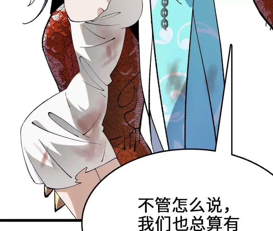 第14话 暗影中潜伏的恶狼 第40页