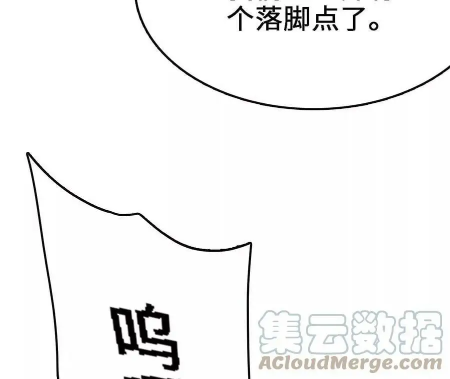 第14话 暗影中潜伏的恶狼 第41页