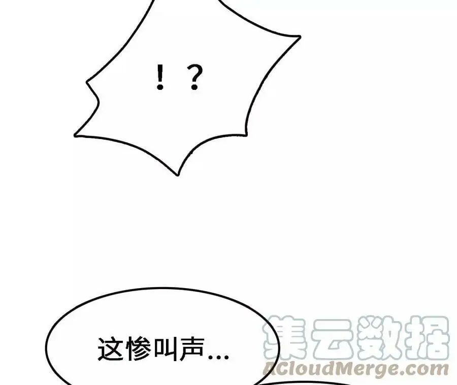 第14话 暗影中潜伏的恶狼 第45页