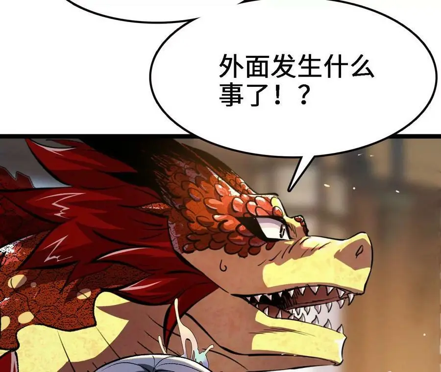 第14话 暗影中潜伏的恶狼 第46页