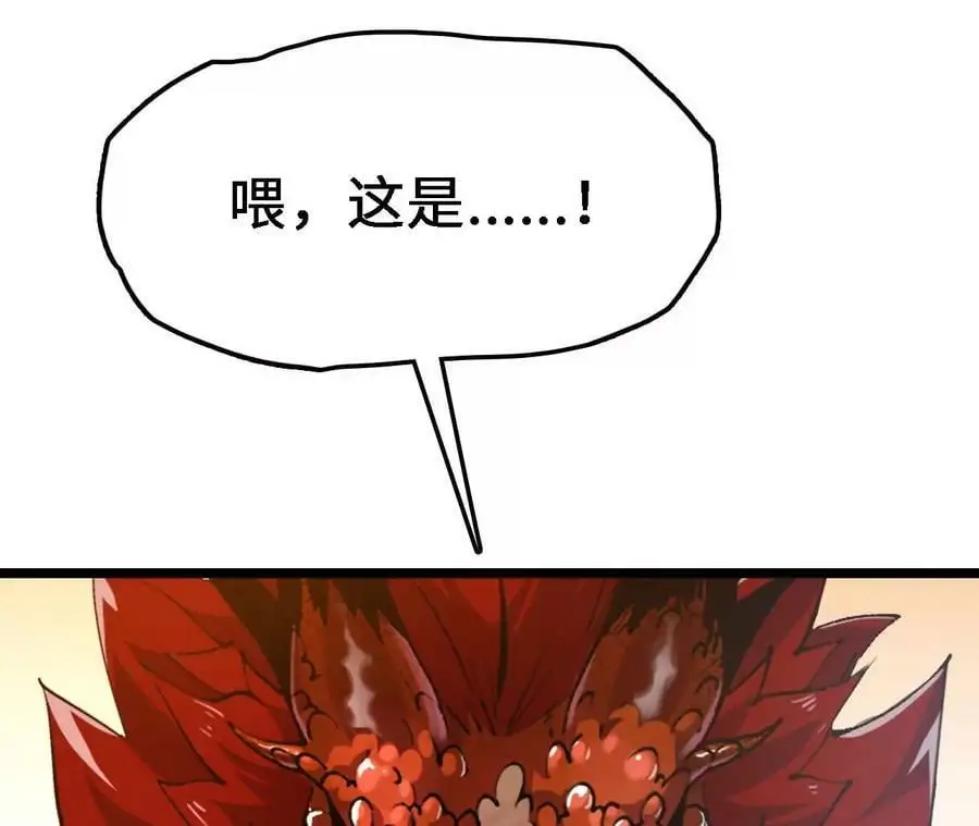 第14话 暗影中潜伏的恶狼 第55页