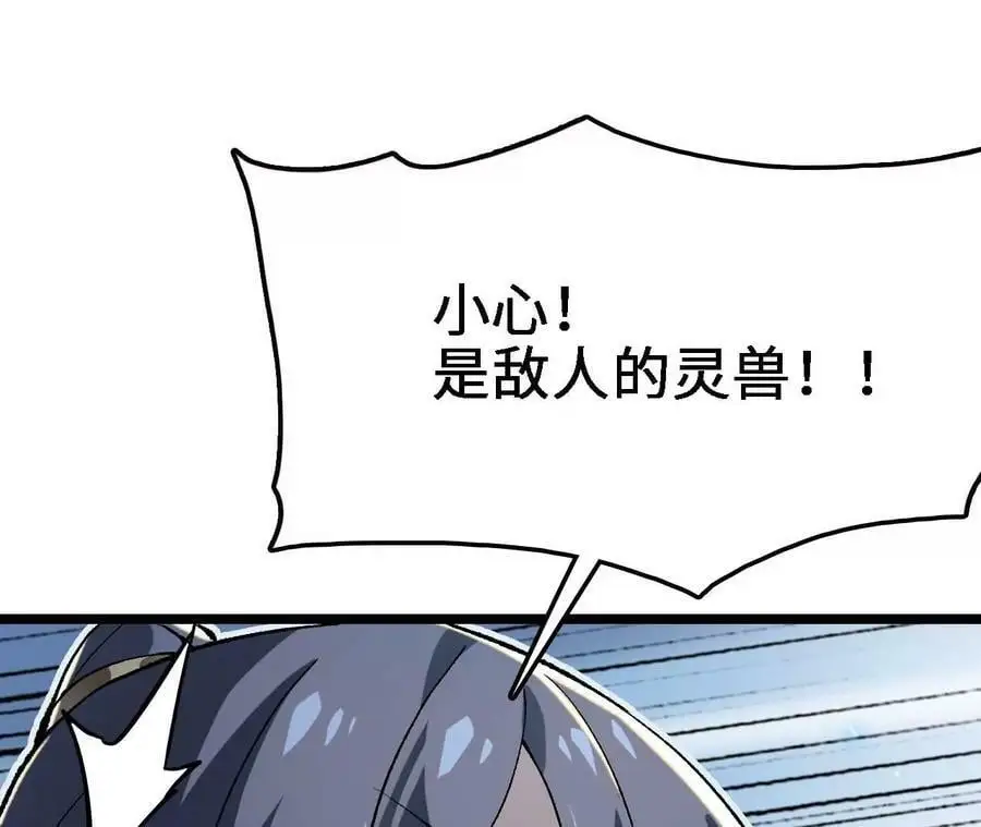 第14话 暗影中潜伏的恶狼 第63页