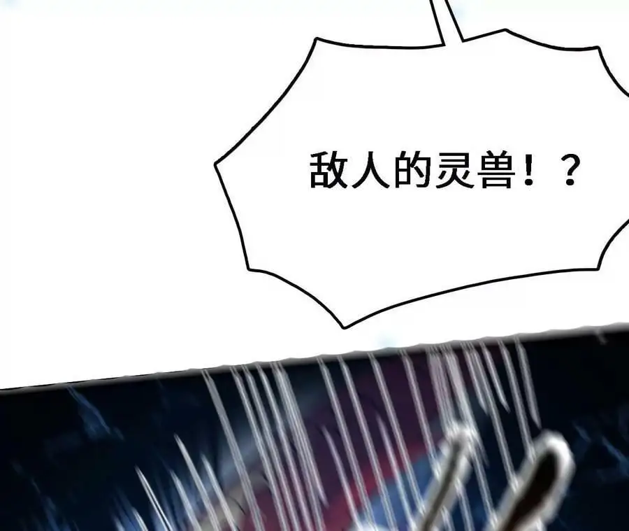 第14话 暗影中潜伏的恶狼 第72页