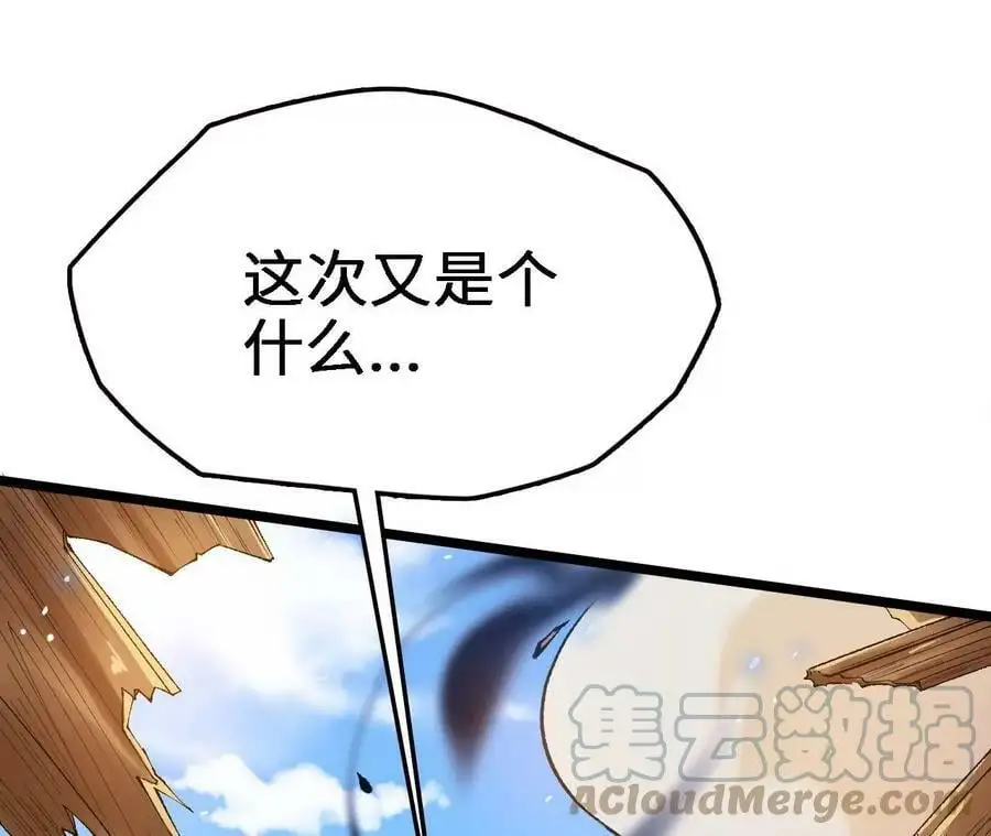 第14话 暗影中潜伏的恶狼 第77页