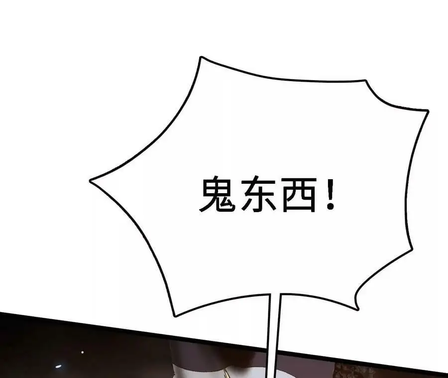 第14话 暗影中潜伏的恶狼 第80页