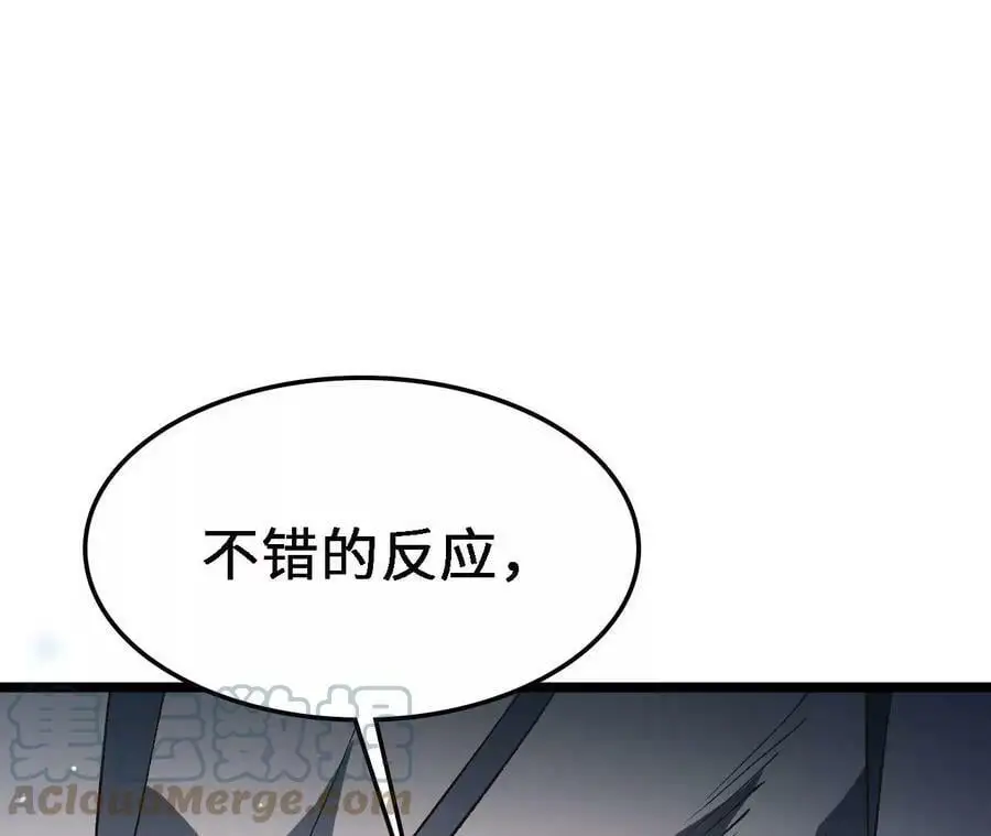 第14话 暗影中潜伏的恶狼 第85页