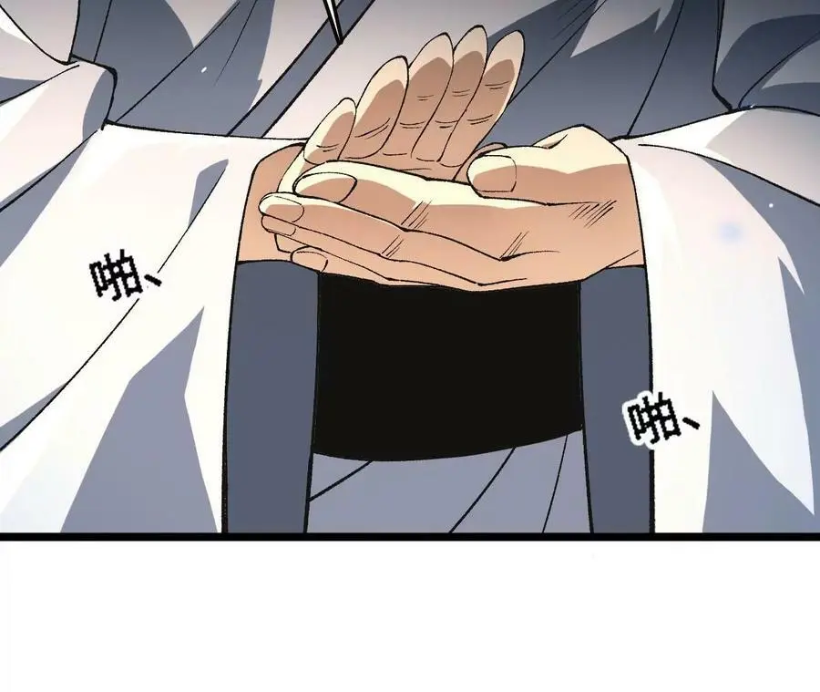 第14话 暗影中潜伏的恶狼 第86页