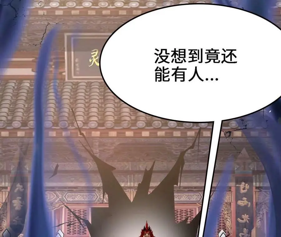 第14话 暗影中潜伏的恶狼 第88页