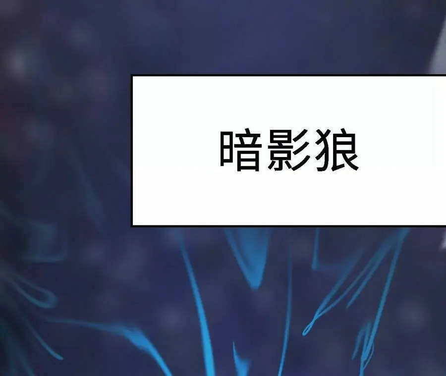 第14话 暗影中潜伏的恶狼 第94页