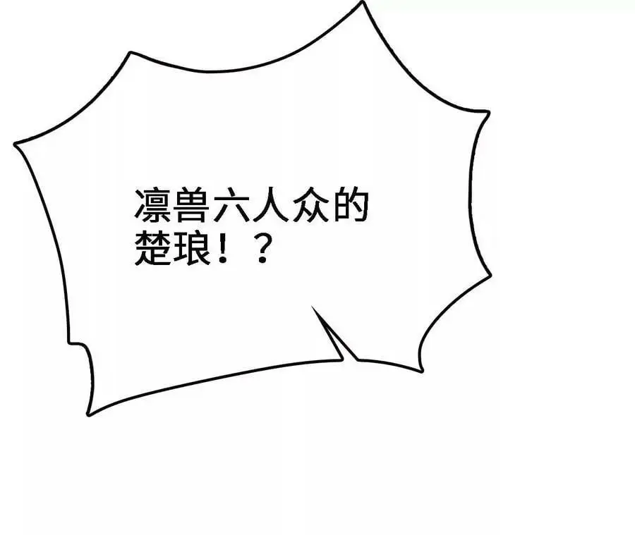 第14话 暗影中潜伏的恶狼 第100页