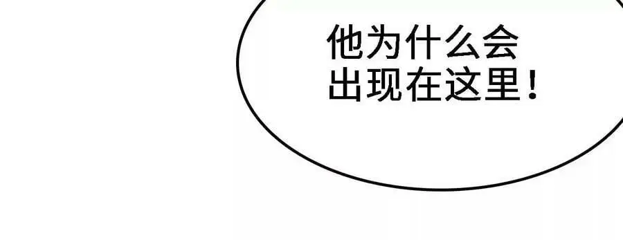 第14话 暗影中潜伏的恶狼 第104页