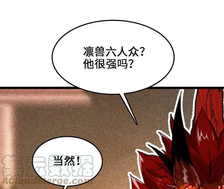 第14话 暗影中潜伏的恶狼 第105页
