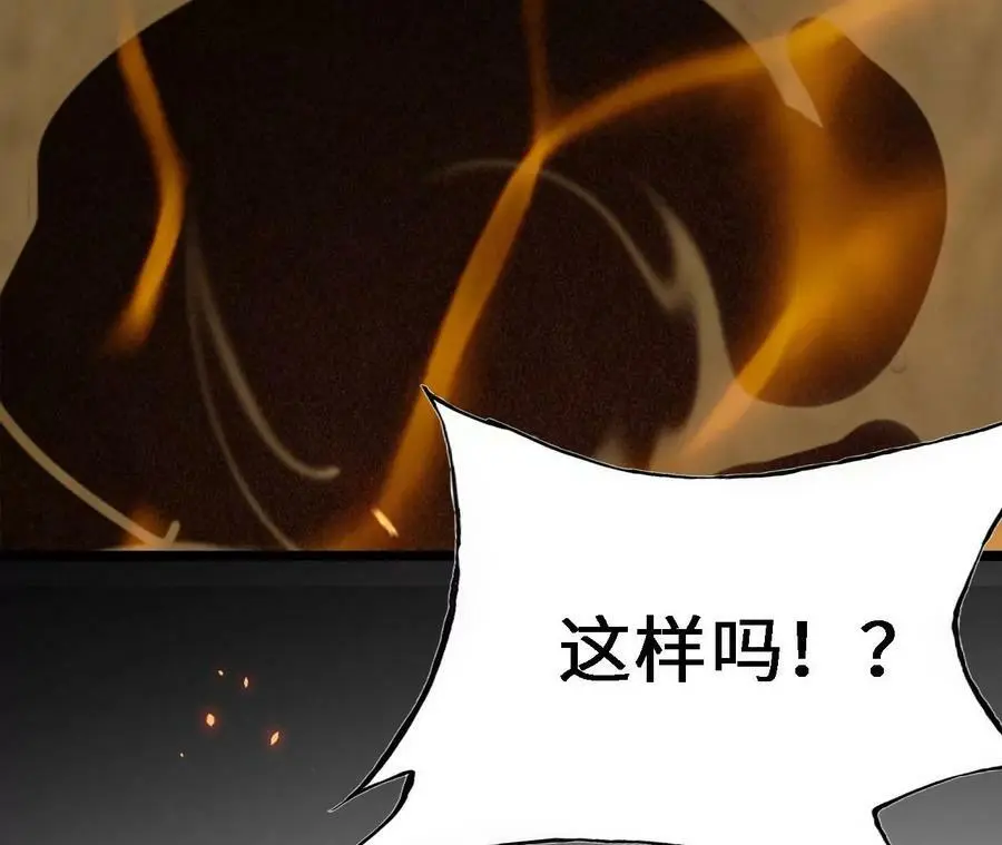 第14话 暗影中潜伏的恶狼 第116页