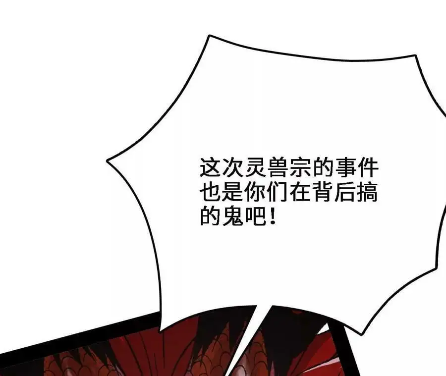 第14话 暗影中潜伏的恶狼 第118页