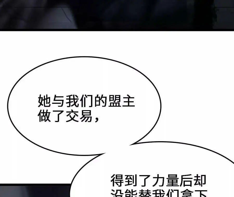 第14话 暗影中潜伏的恶狼 第123页