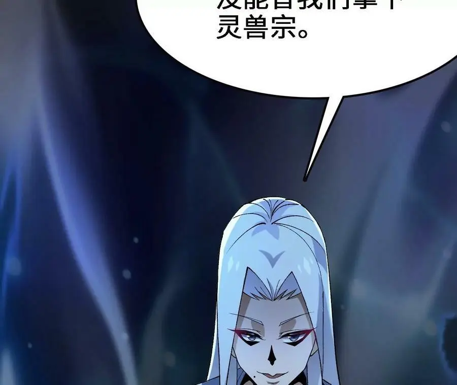 第14话 暗影中潜伏的恶狼 第124页