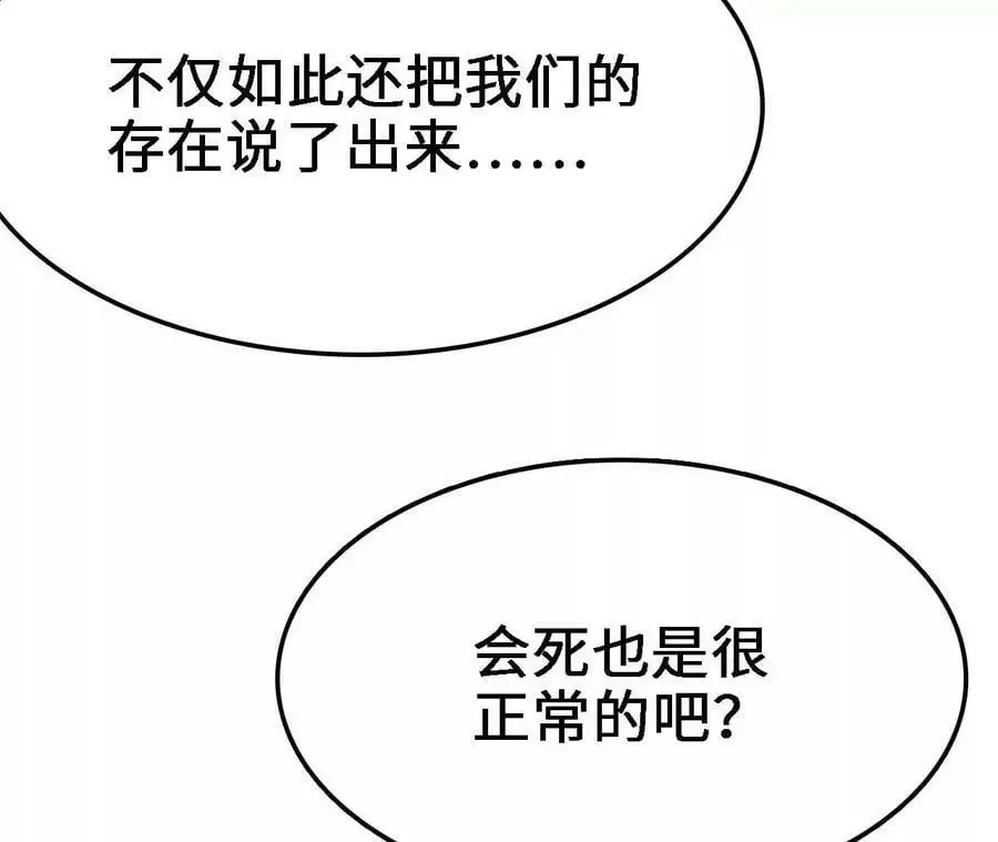 第14话 暗影中潜伏的恶狼 第127页