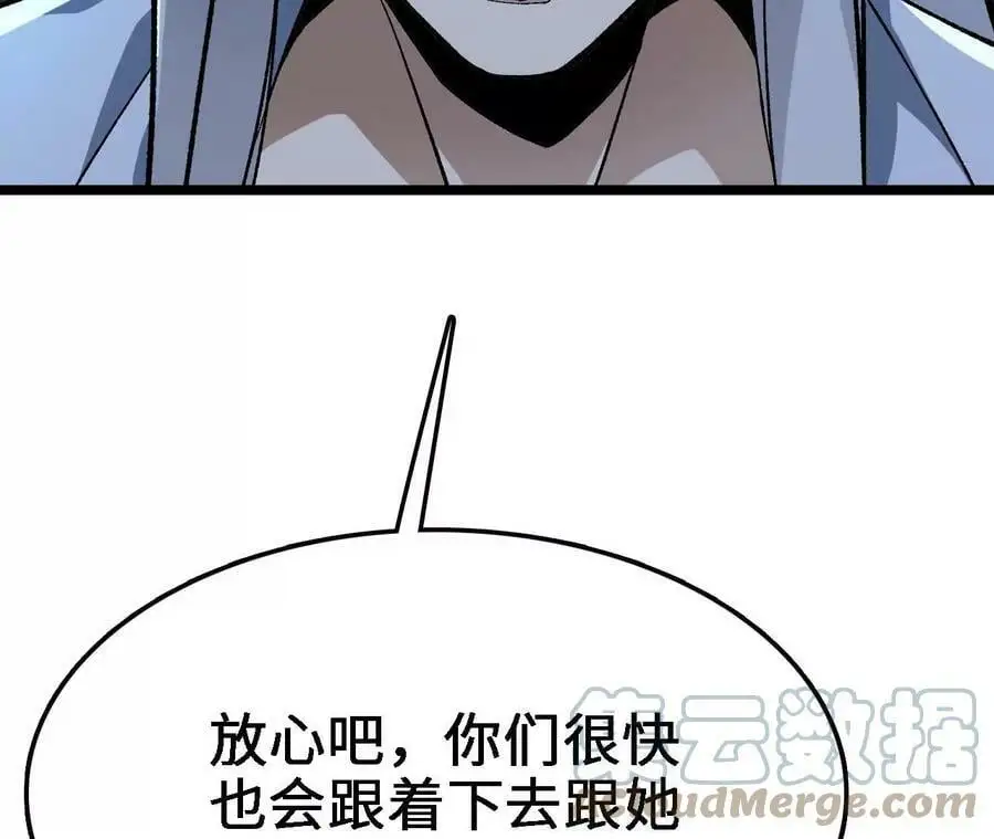 第14话 暗影中潜伏的恶狼 第129页