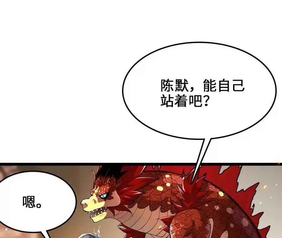 第14话 暗影中潜伏的恶狼 第131页