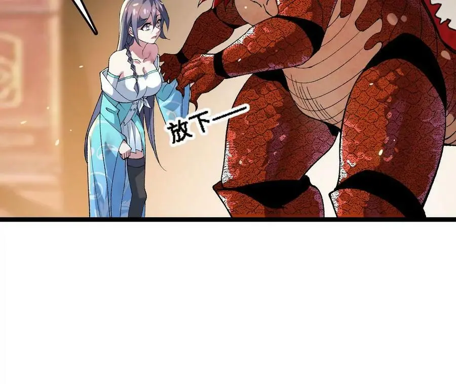 第14话 暗影中潜伏的恶狼 第132页