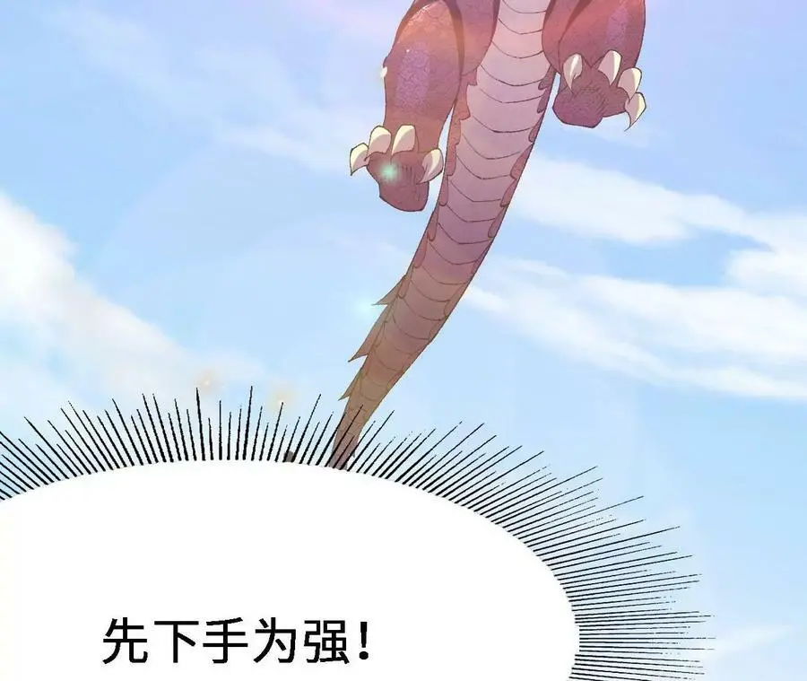 第14话 暗影中潜伏的恶狼 第139页