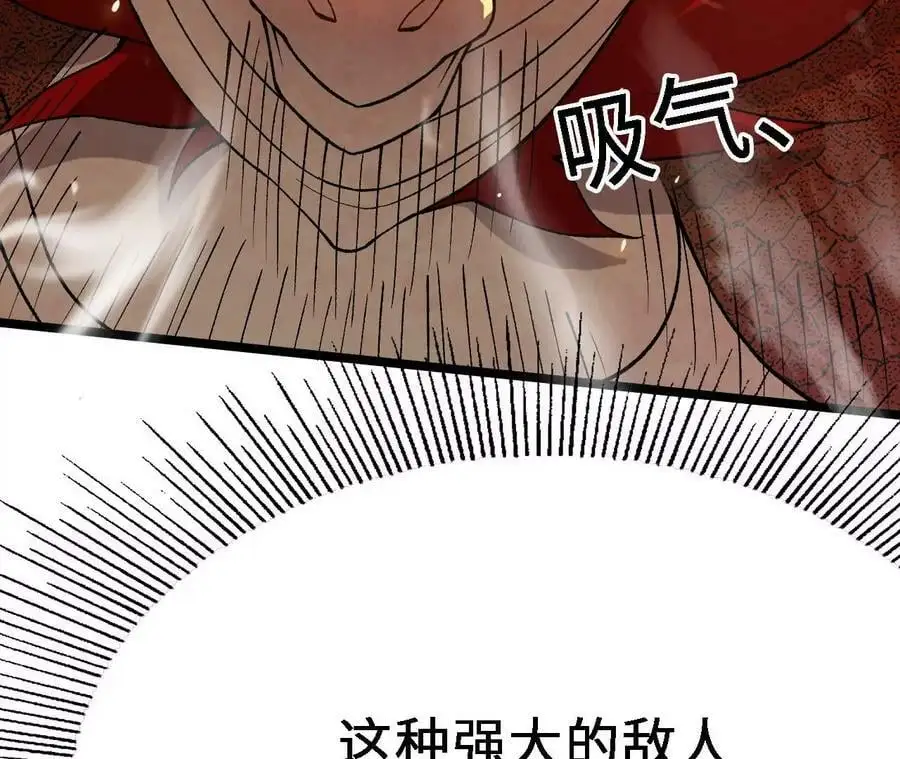 第14话 暗影中潜伏的恶狼 第142页