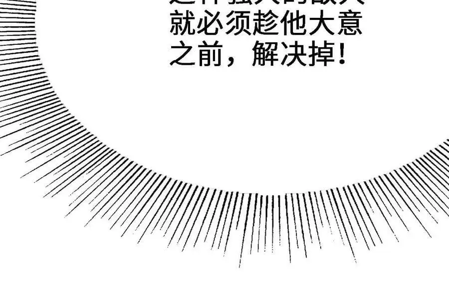 第14话 暗影中潜伏的恶狼 第143页