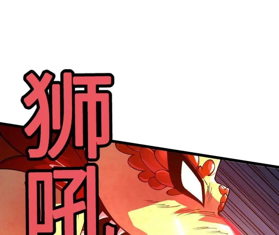 第14话 暗影中潜伏的恶狼 第144页