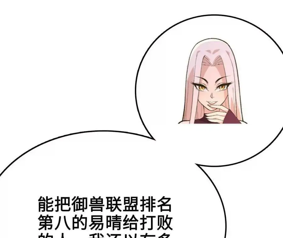 第14话 暗影中潜伏的恶狼 第186页
