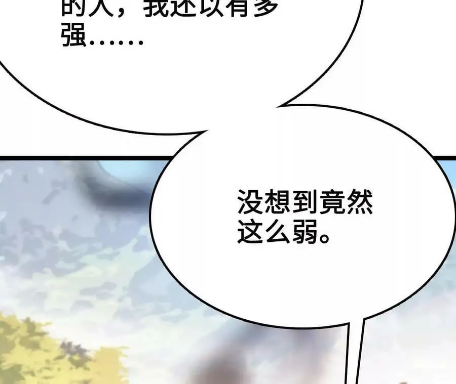 第14话 暗影中潜伏的恶狼 第187页