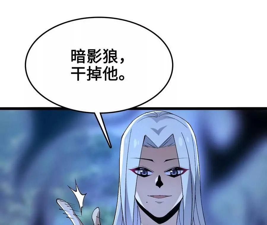 第14话 暗影中潜伏的恶狼 第192页