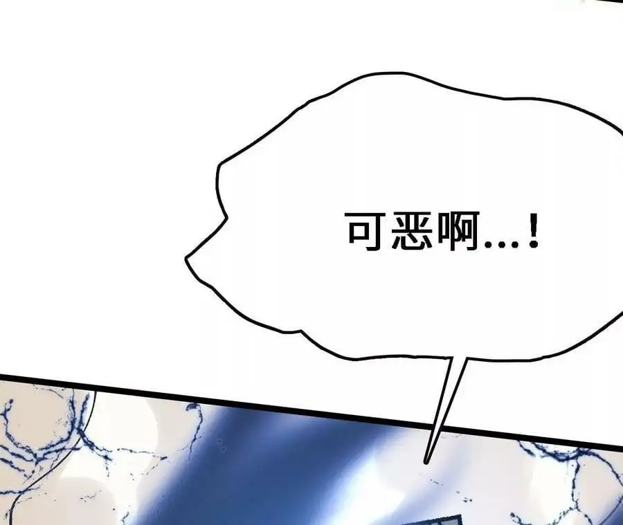 第14话 暗影中潜伏的恶狼 第211页