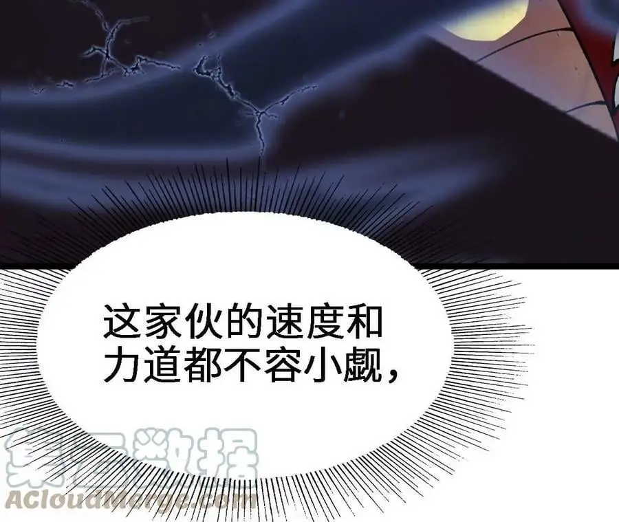 第14话 暗影中潜伏的恶狼 第213页